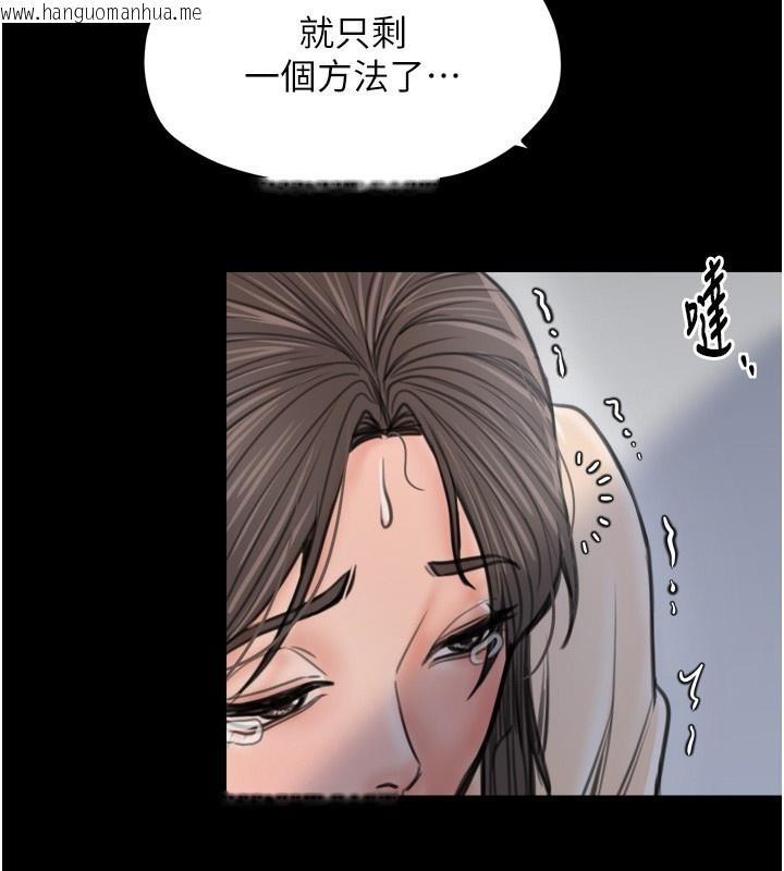 韩国漫画最强家丁韩漫_最强家丁-第48话-妳是我的所属物在线免费阅读-韩国漫画-第236张图片