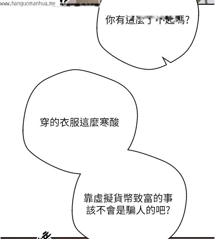 韩国漫画币转人生韩漫_币转人生-第33话-快点，人家好想要在线免费阅读-韩国漫画-第14张图片