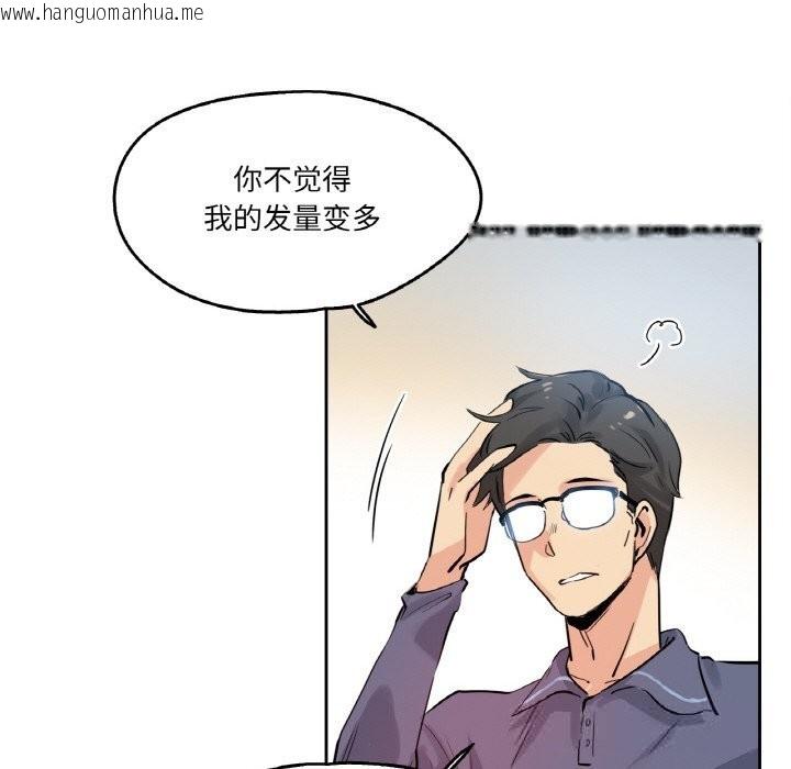 韩国漫画爸爸也疯狂韩漫_爸爸也疯狂-第20话在线免费阅读-韩国漫画-第17张图片