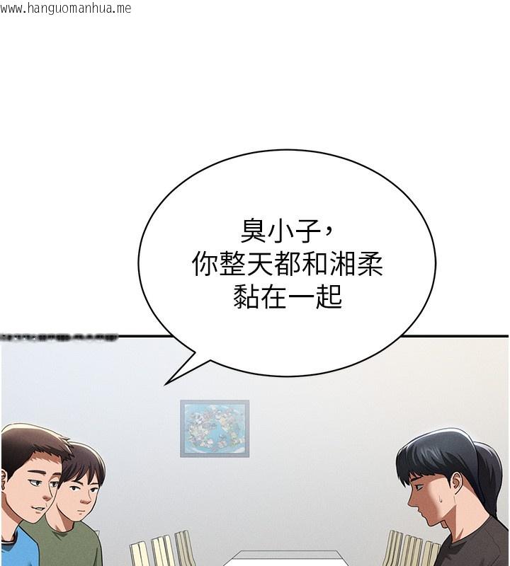 韩国漫画私密视角韩漫_私密视角-第41话-巨乳女的社群帐号在线免费阅读-韩国漫画-第127张图片