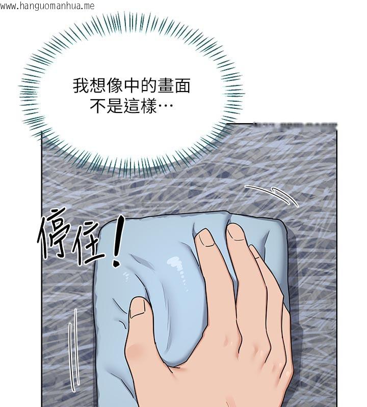 韩国漫画熟女交换计划韩漫_熟女交换计划-第29话-随便玩弄肉棒的芷舒姐在线免费阅读-韩国漫画-第75张图片