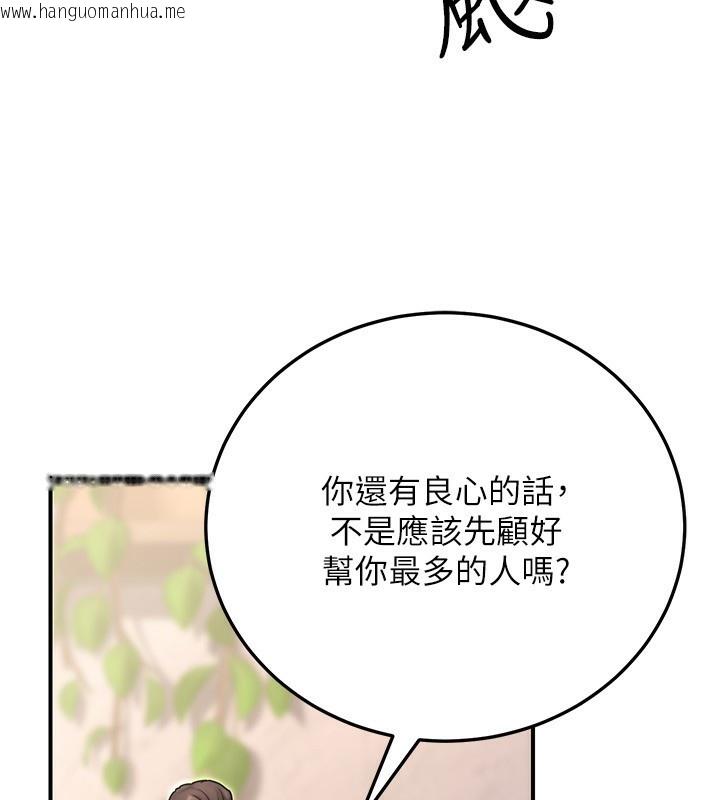 韩国漫画公务员的桃色副业韩漫_公务员的桃色副业-第26话-我们三个也来拍吧?在线免费阅读-韩国漫画-第123张图片