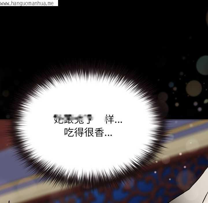韩国漫画毛娘子传韩漫_毛娘子传-第4话在线免费阅读-韩国漫画-第26张图片