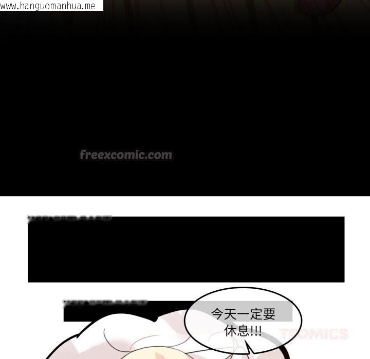 韩国漫画无与伦比的日常韩漫_无与伦比的日常-第15话在线免费阅读-韩国漫画-第30张图片
