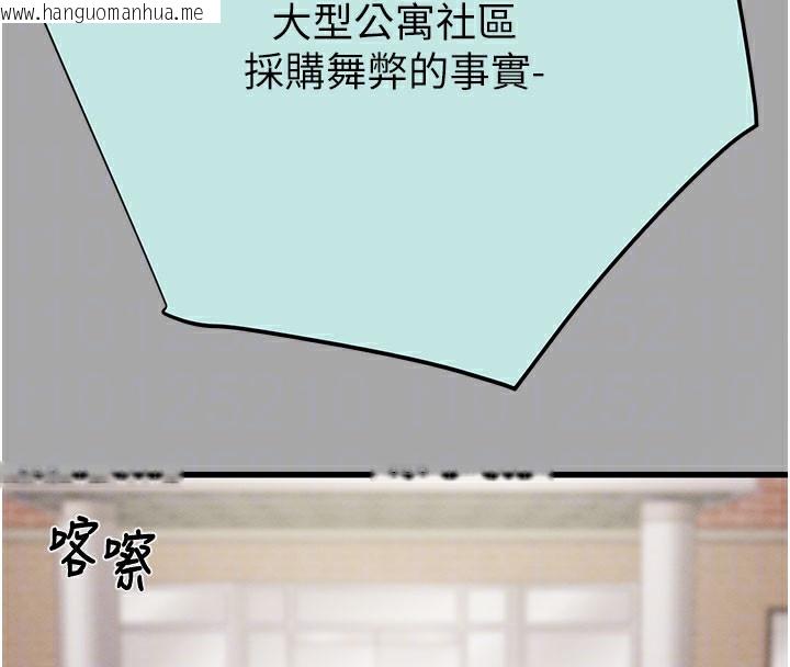 韩国漫画掠夺行动韩漫_掠夺行动-第66话-你的家人在我手上在线免费阅读-韩国漫画-第108张图片