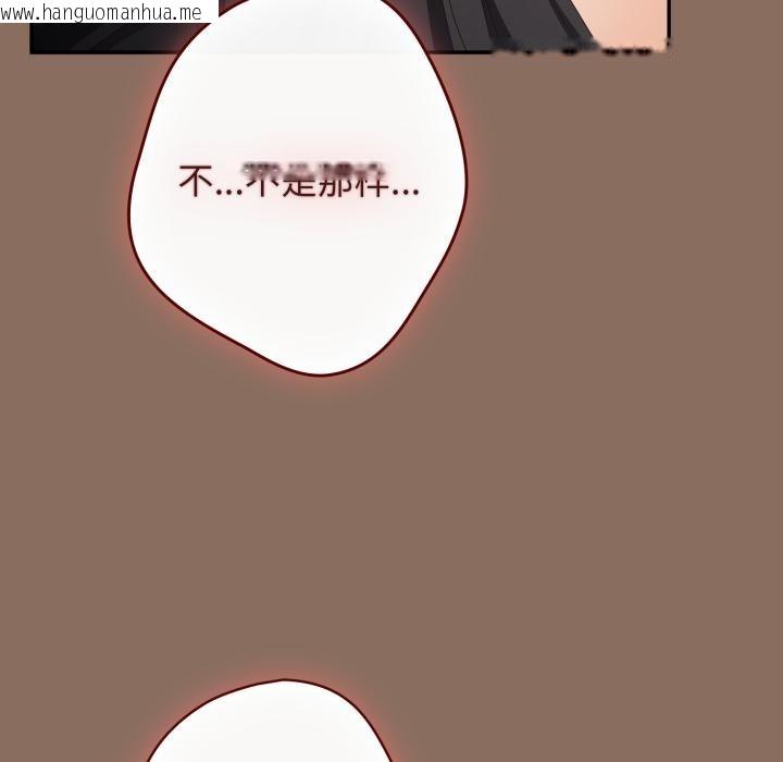 韩国漫画游戏不能这样玩/游戏规则我来定韩漫_游戏不能这样玩/游戏规则我来定-第110话在线免费阅读-韩国漫画-第184张图片
