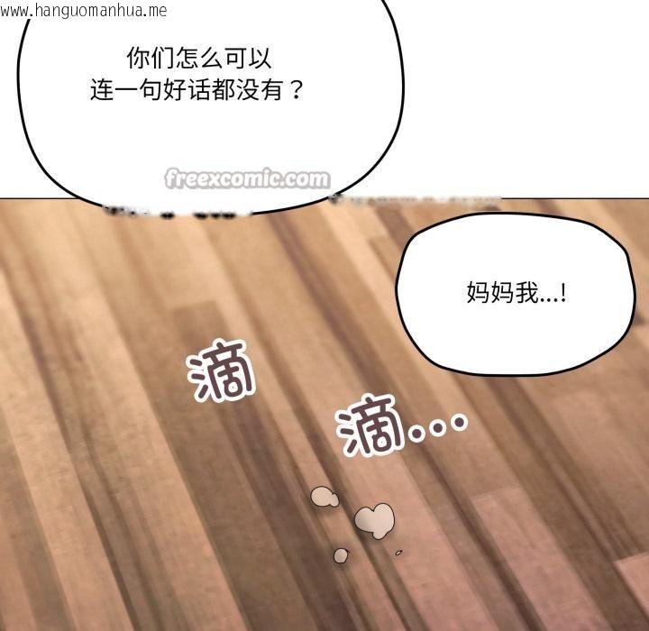 韩国漫画家人之间这样不好吧？韩漫_家人之间这样不好吧？-第56话在线免费阅读-韩国漫画-第98张图片
