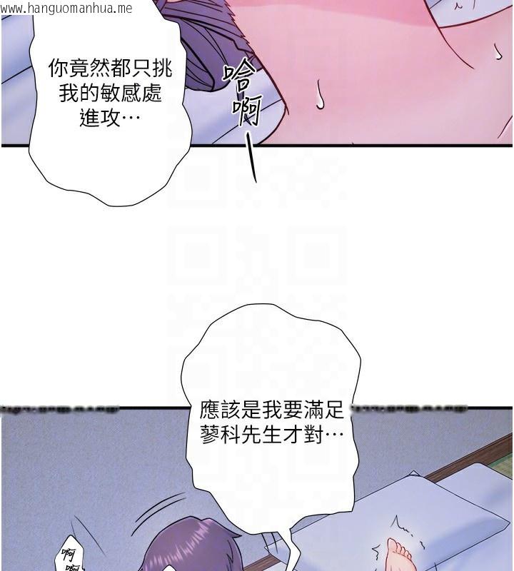 韩国漫画秘密温泉:混汤旅馆韩漫_秘密温泉:混汤旅馆-外传-第4话-和客人一起高潮在线免费阅读-韩国漫画-第66张图片
