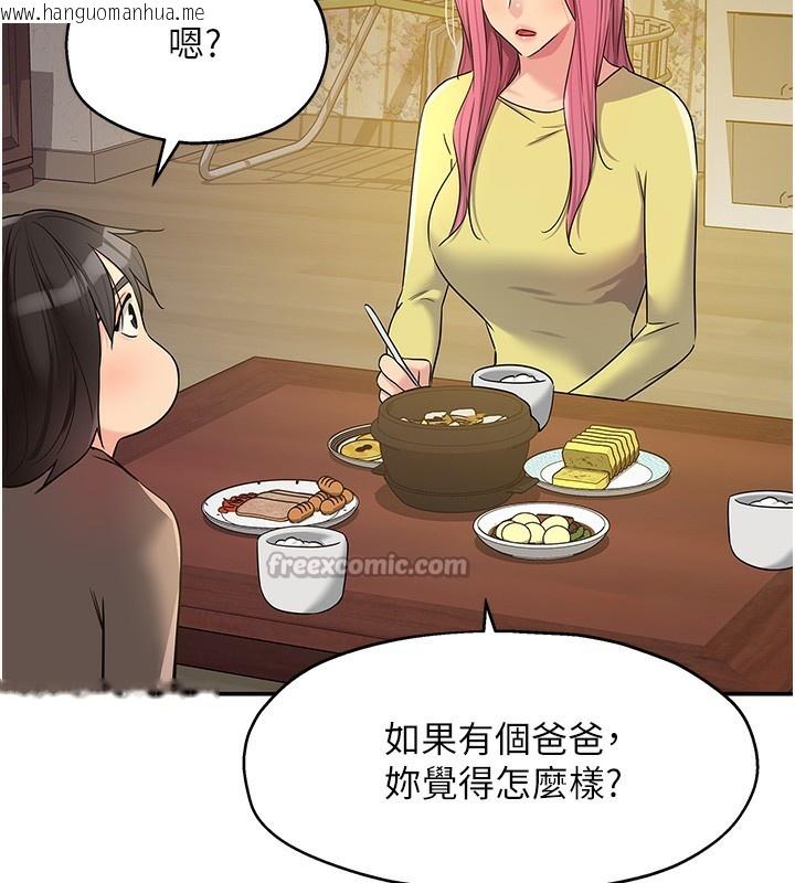 韩国漫画洞洞杂货店韩漫_洞洞杂货店-第138话-确认砲王的真心在线免费阅读-韩国漫画-第70张图片