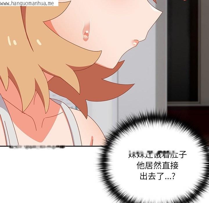 韩国漫画与众不同的兄妹/我家的掌上明珠韩漫_与众不同的兄妹/我家的掌上明珠-第6话在线免费阅读-韩国漫画-第157张图片