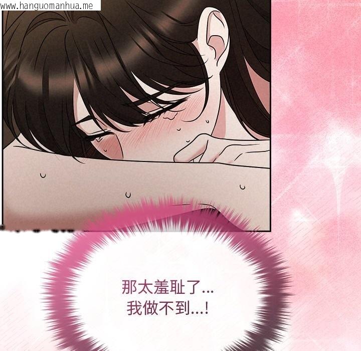 韩国漫画被吞噬的夜韩漫_被吞噬的夜-第47话在线免费阅读-韩国漫画-第171张图片