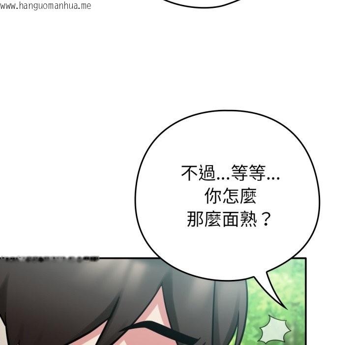 韩国漫画养成废角变新娘韩漫_养成废角变新娘-第3话在线免费阅读-韩国漫画-第127张图片