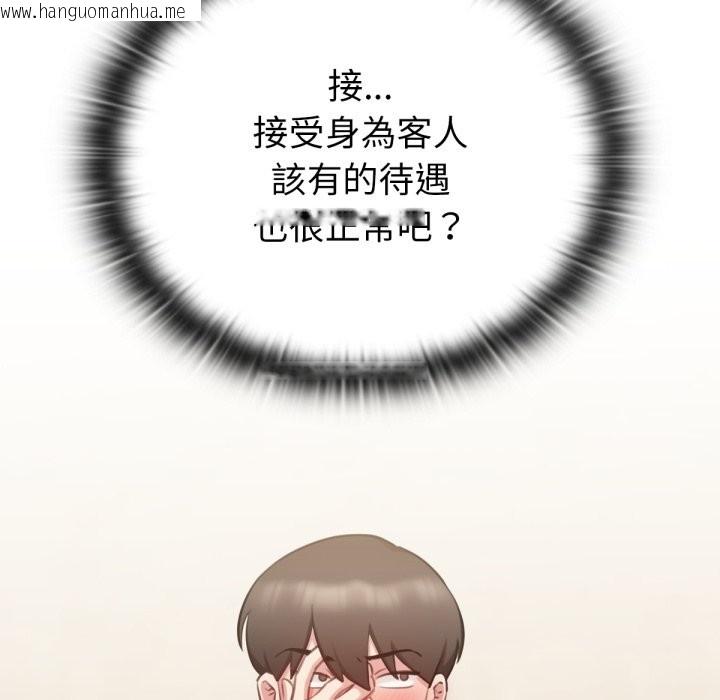 韩国漫画养成废角变新娘韩漫_养成废角变新娘-第2话在线免费阅读-韩国漫画-第24张图片