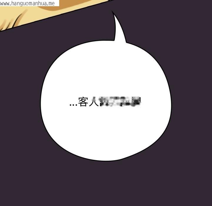 韩国漫画养成废角变新娘韩漫_养成废角变新娘-第1话在线免费阅读-韩国漫画-第114张图片