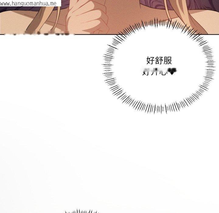 韩国漫画我靠升级逆袭成为大师韩漫_我靠升级逆袭成为大师-第54话在线免费阅读-韩国漫画-第88张图片
