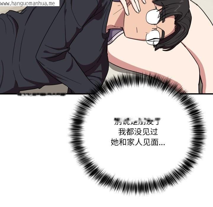 韩国漫画当狗不丢人韩漫_当狗不丢人-第18话在线免费阅读-韩国漫画-第96张图片