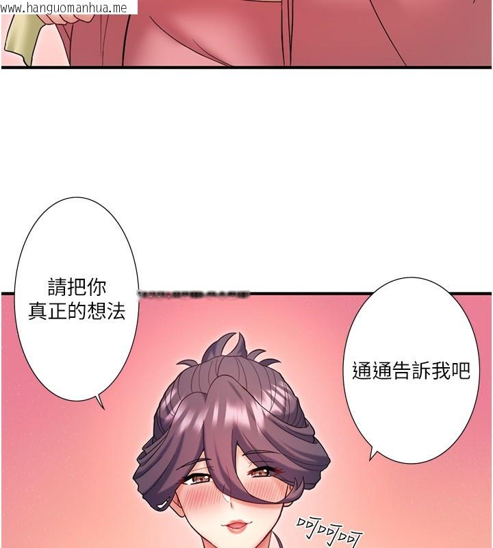 韩国漫画秘密温泉:混汤旅馆韩漫_秘密温泉:混汤旅馆-外传-第3话-我想安慰你在线免费阅读-韩国漫画-第88张图片