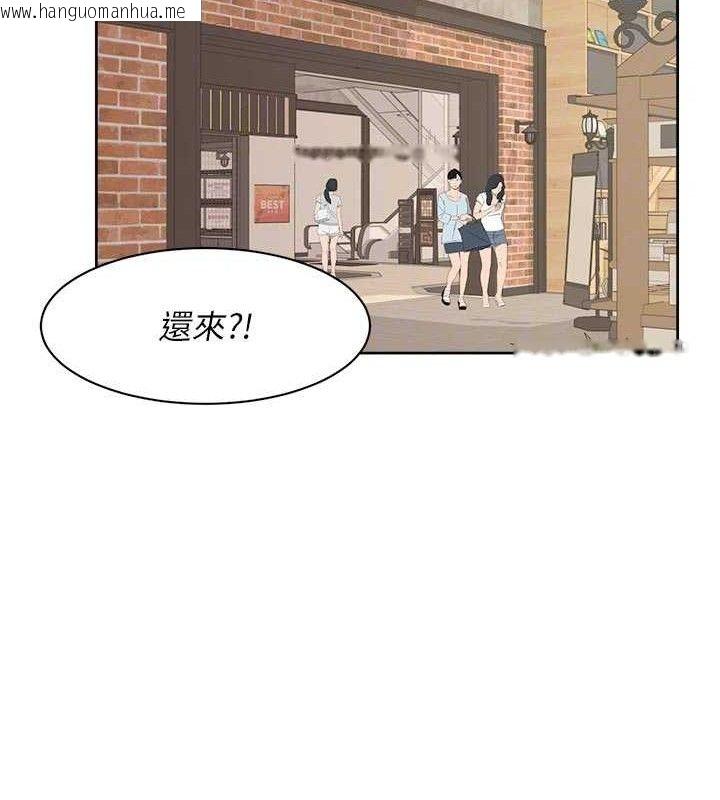 韩国漫画深层洁净达人韩漫_深层洁净达人-第43话-解锁更衣室打炮成就在线免费阅读-韩国漫画-第82张图片