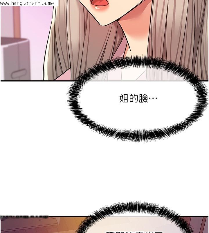 韩国漫画洞洞杂货店韩漫_洞洞杂货店-第136话-尝试三人求子体位在线免费阅读-韩国漫画-第114张图片
