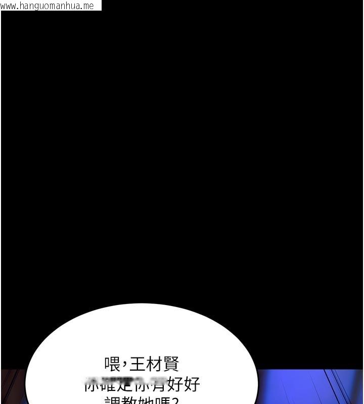 韩国漫画狱火重生韩漫_狱火重生-第26话-妳只是任人便溺的容器在线免费阅读-韩国漫画-第143张图片