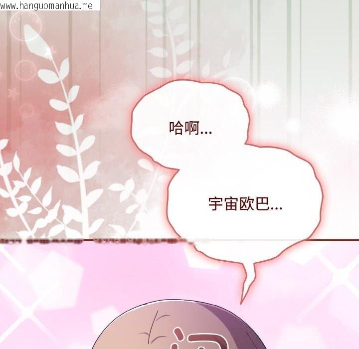 韩国漫画爱上你也好韩漫_爱上你也好-第25话在线免费阅读-韩国漫画-第135张图片