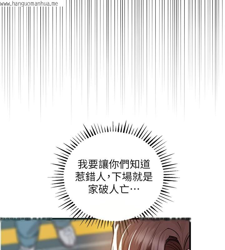 韩国漫画衣锦还乡韩漫_衣锦还乡-第4话-忍住不叫更淫荡了在线免费阅读-韩国漫画-第76张图片