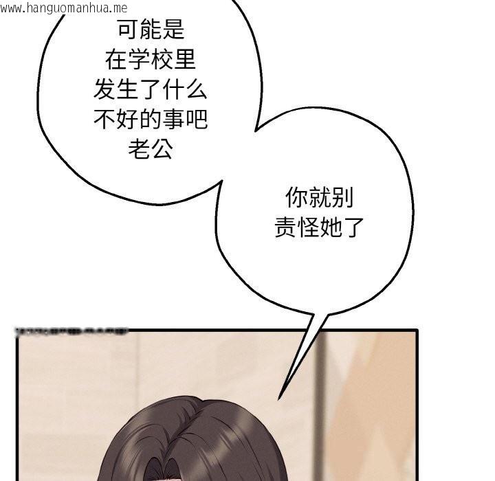 韩国漫画母女通吃计划韩漫_母女通吃计划-第6话在线免费阅读-韩国漫画-第141张图片