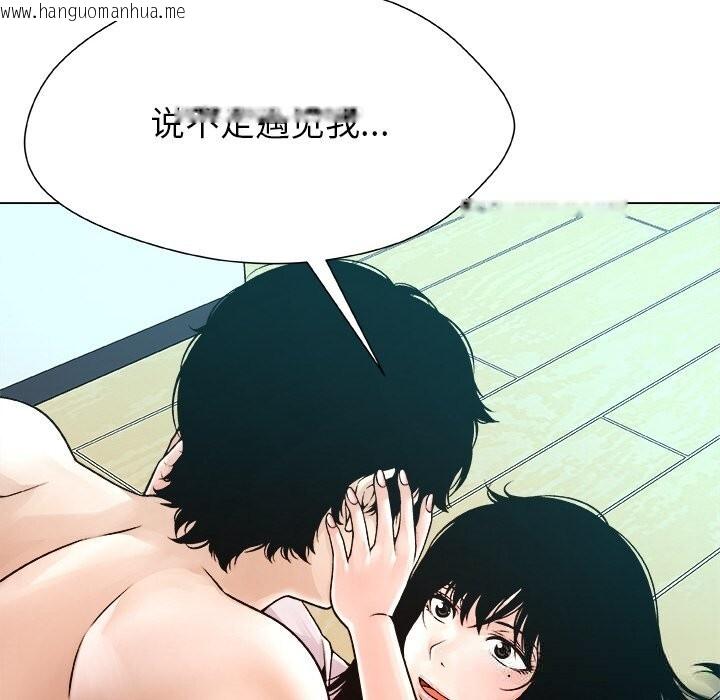 韩国漫画被幸运诅咒的人/幸运的孽缘韩漫_被幸运诅咒的人/幸运的孽缘-第3话在线免费阅读-韩国漫画-第194张图片