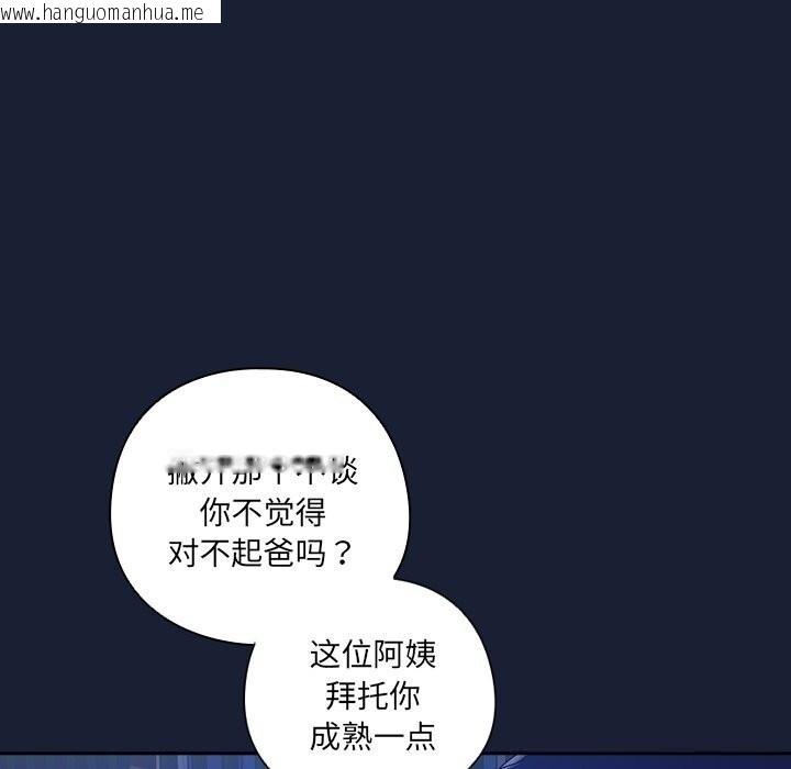 韩国漫画与众不同的兄妹/我家的掌上明珠韩漫_与众不同的兄妹/我家的掌上明珠-第7话在线免费阅读-韩国漫画-第19张图片