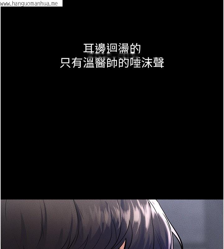 韩国漫画继母与继姐韩漫_继母与继姐-第80话-欲求不满的美魔女在线免费阅读-韩国漫画-第104张图片