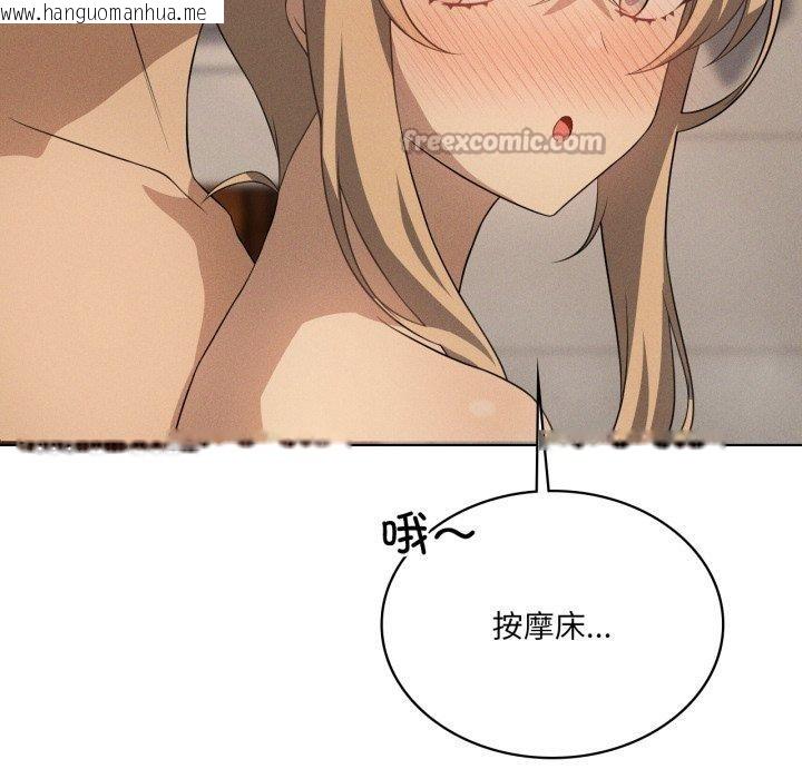 韩国漫画我靠升级逆袭成为大师韩漫_我靠升级逆袭成为大师-第54话在线免费阅读-韩国漫画-第42张图片