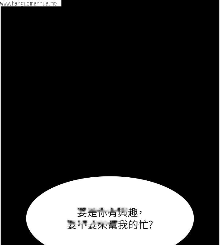 韩国漫画老板娘的诱惑韩漫_老板娘的诱惑-第63话-表露无遗的丑陋天性在线免费阅读-韩国漫画-第156张图片