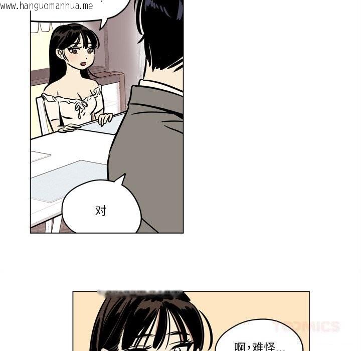 韩国漫画雪人韩漫_雪人-第13话在线免费阅读-韩国漫画-第34张图片