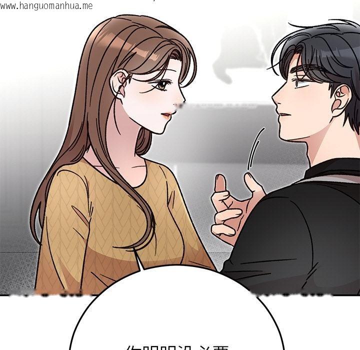 韩国漫画婚姻束缚韩漫_婚姻束缚-第41话在线免费阅读-韩国漫画-第159张图片