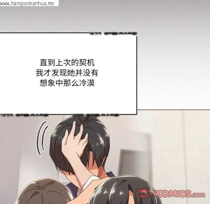 韩国漫画家人之间这样不好吧？韩漫_家人之间这样不好吧？-第55话在线免费阅读-韩国漫画-第42张图片
