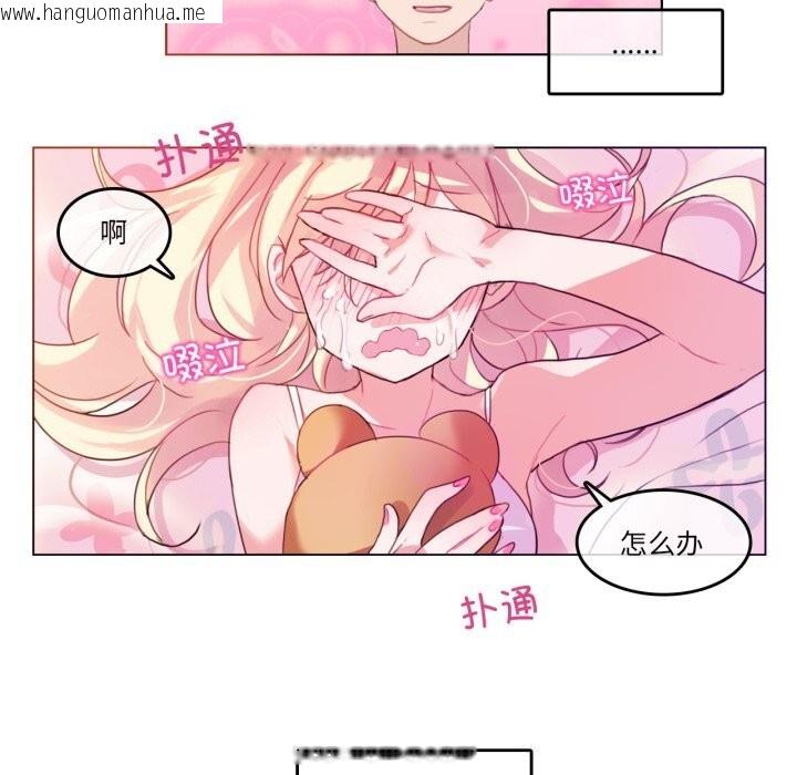 韩国漫画无与伦比的日常韩漫_无与伦比的日常-第16话在线免费阅读-韩国漫画-第93张图片