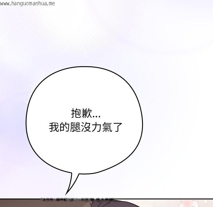 韩国漫画养成废角变新娘韩漫_养成废角变新娘-第2话在线免费阅读-韩国漫画-第7张图片