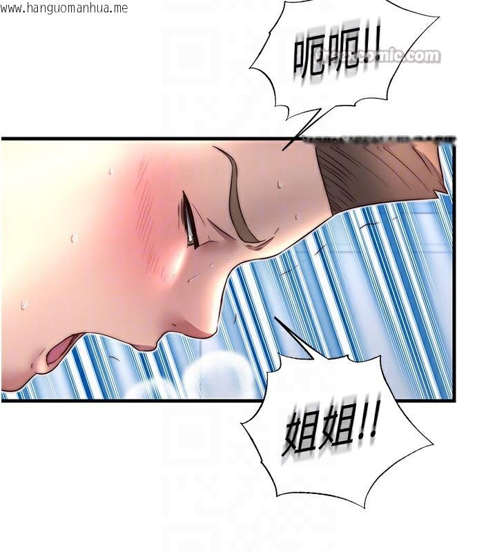 韩国漫画民宿精营中韩漫_民宿精营中-第21话-姐姐好会乳交在线免费阅读-韩国漫画-第112张图片