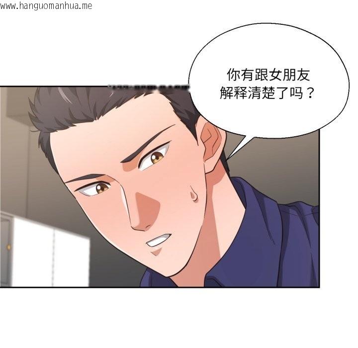 韩国漫画我的傻瓜男友韩漫_我的傻瓜男友-第22话在线免费阅读-韩国漫画-第102张图片