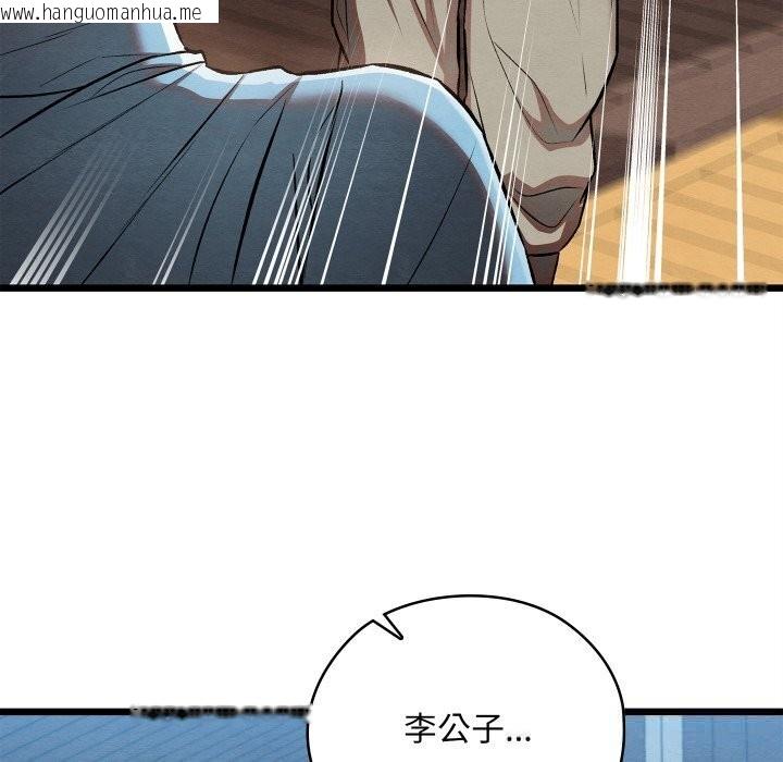 韩国漫画亲密宝鉴韩漫_亲密宝鉴-第30话在线免费阅读-韩国漫画-第22张图片