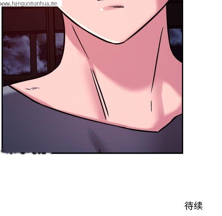 韩国漫画恋人未满韩漫_恋人未满-第57话在线免费阅读-韩国漫画-第117张图片