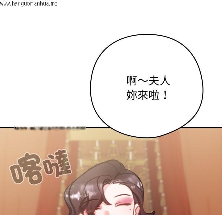 韩国漫画养成废角变新娘韩漫_养成废角变新娘-第4话在线免费阅读-韩国漫画-第55张图片