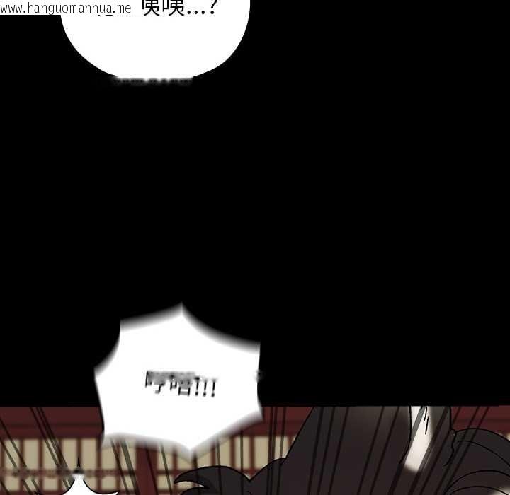 韩国漫画毛娘子传韩漫_毛娘子传-第4话在线免费阅读-韩国漫画-第86张图片