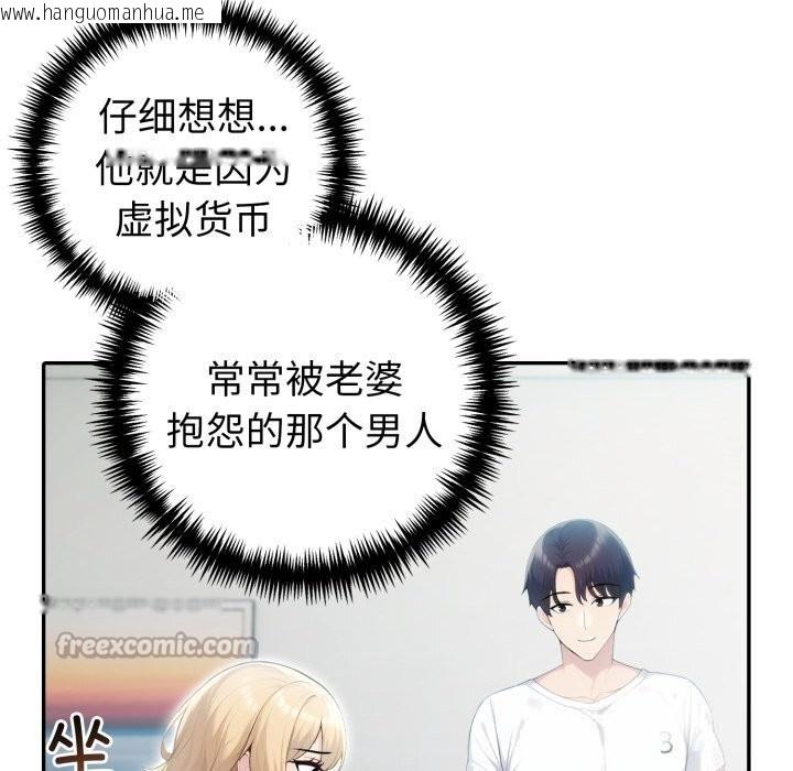 韩国漫画夫妇游戏韩漫_夫妇游戏-第37话在线免费阅读-韩国漫画-第126张图片
