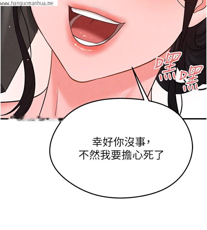 韩国漫画足球型男脱单指南韩漫_足球型男脱单指南-第23话-少盈的神助攻在线免费阅读-韩国漫画-第2张图片