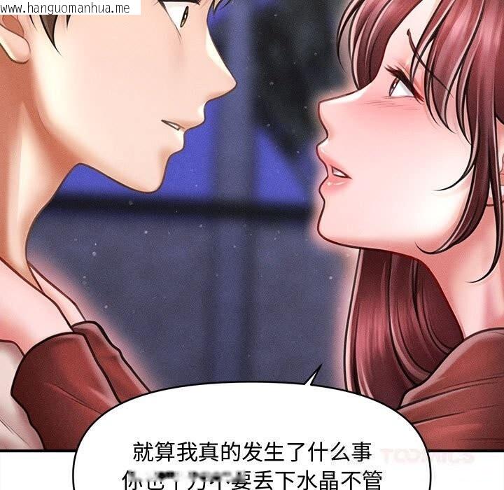 韩国漫画会长家的小儿子韩漫_会长家的小儿子-第25话在线免费阅读-韩国漫画-第15张图片