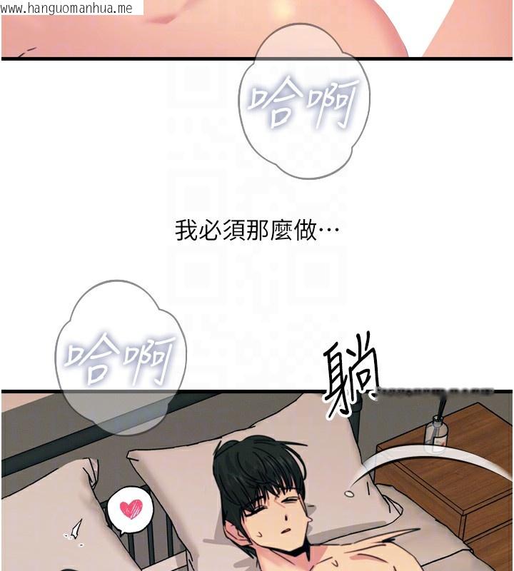 韩国漫画恶次人生韩漫_恶次人生-第34话-这是最后一次了…在线免费阅读-韩国漫画-第124张图片
