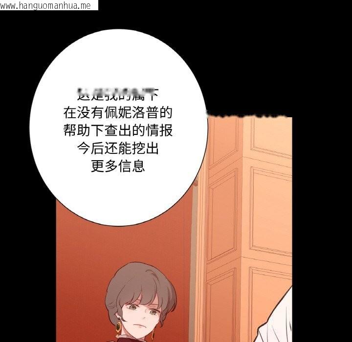 韩国漫画吉赛儿之血韩漫_吉赛儿之血-第12话在线免费阅读-韩国漫画-第96张图片