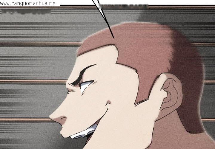 韩国漫画危险同学会韩漫_危险同学会-第77话在线免费阅读-韩国漫画-第3张图片