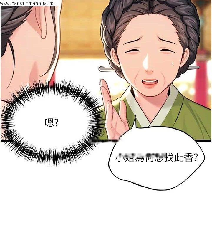 韩国漫画命运:贞洁欲女韩漫_命运:贞洁欲女-第50话-「阳」耗殆尽现真身!在线免费阅读-韩国漫画-第73张图片